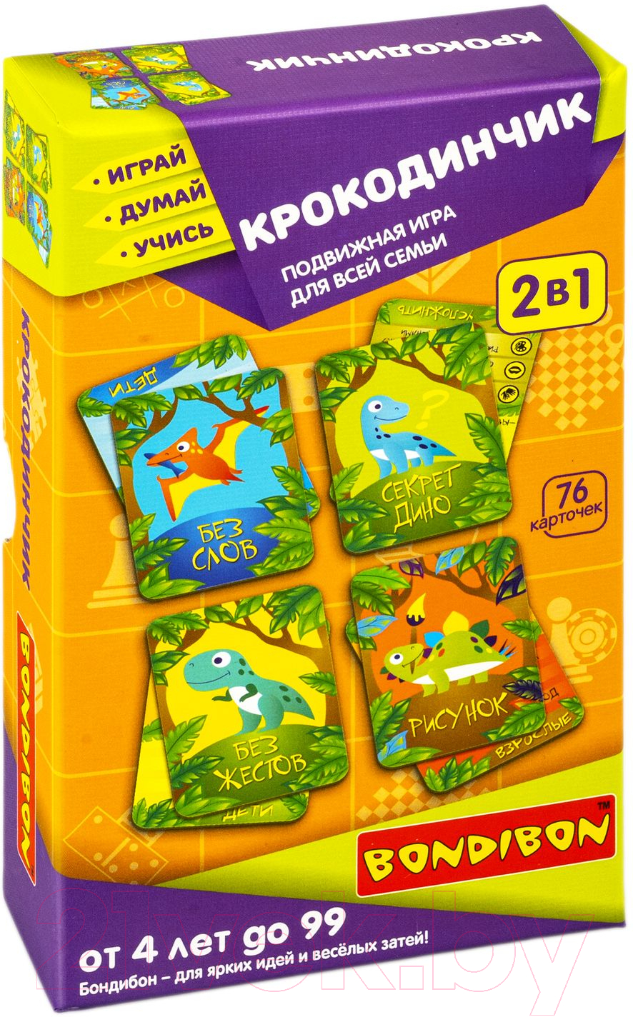 Настольная игра Bondibon Крокодинчик 2 в 1 / ВВ4880