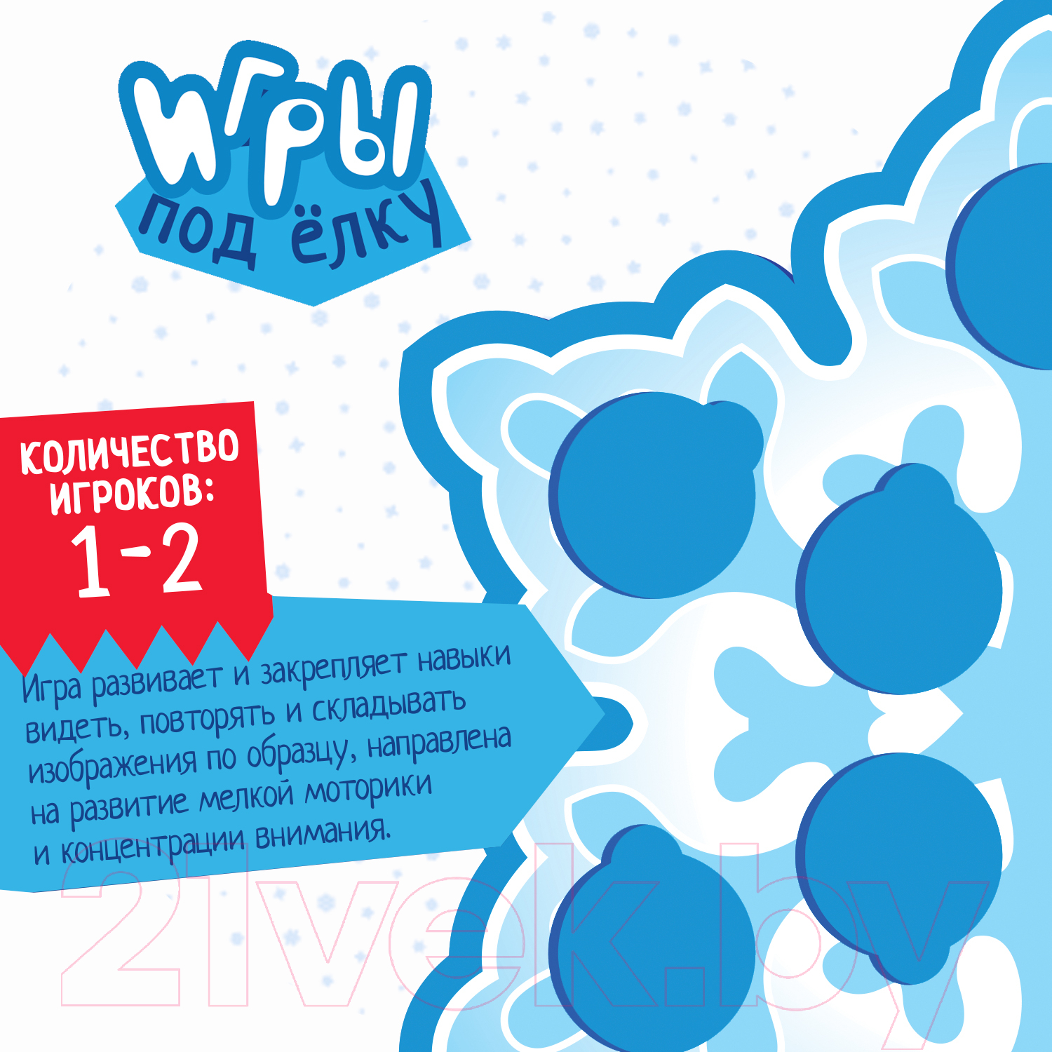 Развивающая игра Bondibon Занимательная снежинка / ВВ5114 — фото 11