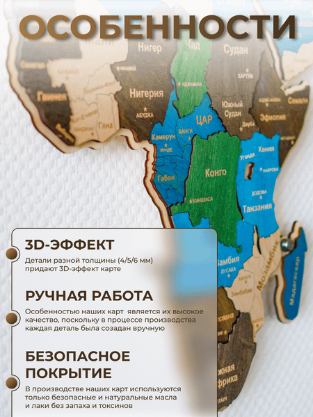 Декор настенный Woodary Карта мира L / 3139