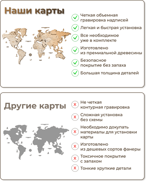 Декор настенный Woodary Карта мира L / 3145