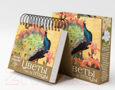 Календарь настольный Эксмо Цветы и птицы / 9785041104061