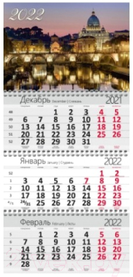 Календарь настенный No Brand Квартальный на 2022 год. Город