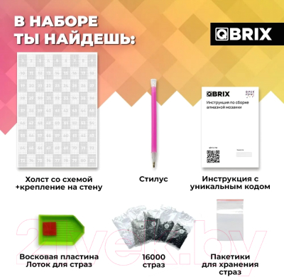 Набор алмазной вышивки QBRIX Original 40001