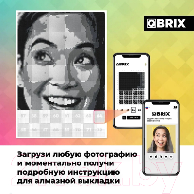 Набор алмазной вышивки QBRIX Original 40001