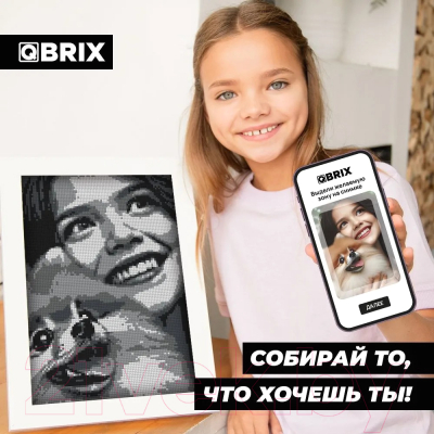 Набор алмазной вышивки QBRIX Original 40001