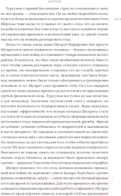 Книга МИФ Однажды не в Америке. Краткое пособие по завоеванию мира (Моисеев В.)