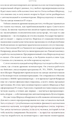 Книга МИФ Однажды не в Америке. Краткое пособие по завоеванию мира (Моисеев В.)