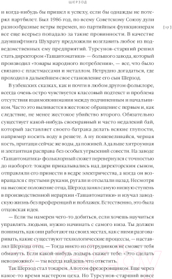 Книга МИФ Однажды не в Америке. Краткое пособие по завоеванию мира (Моисеев В.)