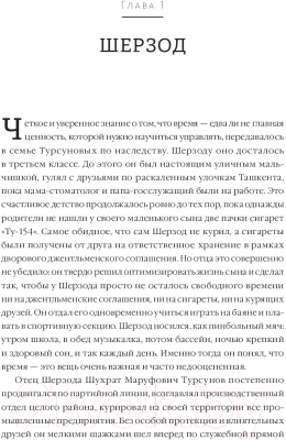 Книга МИФ Однажды не в Америке. Краткое пособие по завоеванию мира (Моисеев В.)