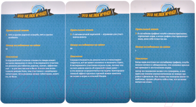 Изображение товара Настольная игра Magellan Это нелогично! Суеверные голуби и сила благодарности / MAG119874