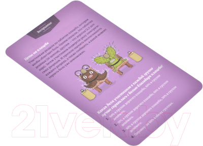 Изображение товара Настольная игра Magellan Это нелогично! Суеверные голуби и сила благодарности / MAG119874