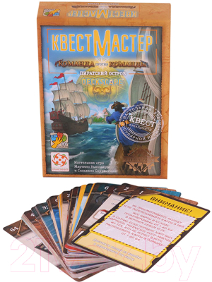 Настольная игра Стиль Жизни КвестМастер 8: Пиратский остров / LS106