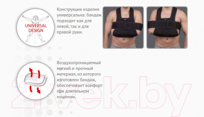 Повязка Дезо Prolife Orto ARM302 (XL-XXL)