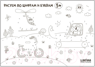 Изображение товара Набор развивающих книг Мозаика-Синтез Школа Семи Гномов. Стартовый набор. 5+ (Денисова Д.)