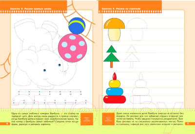 Изображение товара Набор развивающих книг Мозаика-Синтез Школа Семи Гномов. Стартовый набор. 5+ (Денисова Д.)
