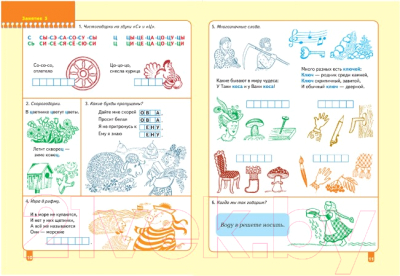 Изображение товара Набор развивающих книг Мозаика-Синтез Школа Семи Гномов. Стартовый набор. 5+ (Денисова Д.)