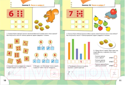 Изображение товара Набор развивающих книг Мозаика-Синтез Школа Семи Гномов. Стартовый набор. 5+ (Денисова Д.)