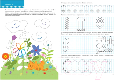 Изображение товара Набор развивающих книг Мозаика-Синтез Школа Семи Гномов. Стартовый набор. 6+ (Денисова Д.)