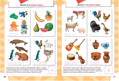 Изображение товара Набор развивающих книг Мозаика-Синтез Школа Семи Гномов. Стартовый набор. 6+ (Денисова Д.)