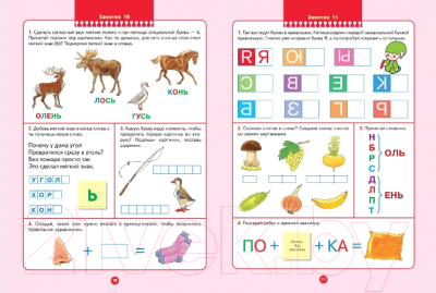 Изображение товара Набор развивающих книг Мозаика-Синтез Школа Семи Гномов. Стартовый набор. 6+ (Денисова Д.)