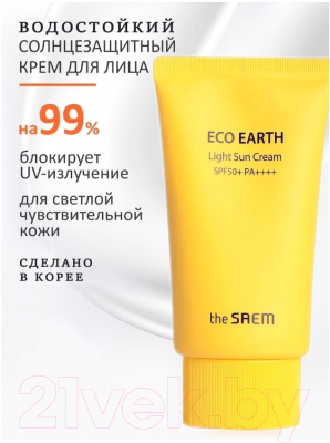 Крем солнцезащитный The Saem Eco Earth Light Sun Cream SPF 50+ PA++++ (50мл)