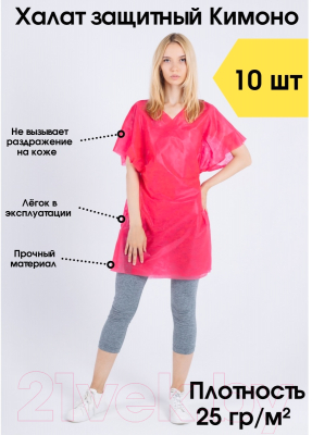 Комплект халатов одноразовых Sled 25 г/м2  (10шт, р-р 52-54, красный)