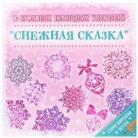 

Набор для творчества MONAMI, Снежная Сказка / 79096