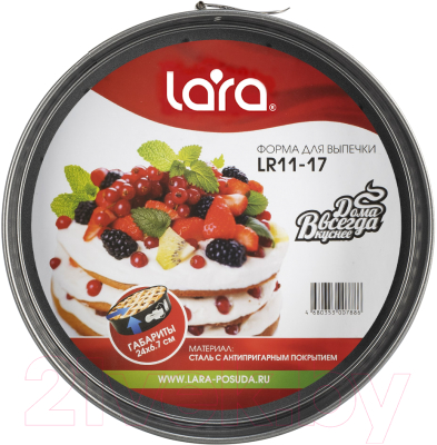 Форма для выпечки Lara LR11-17
