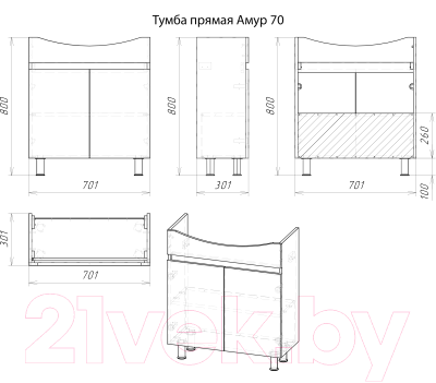 Тумба с умывальником Misty Амур 70 / Э-Аму01070-021Н + Амур 70