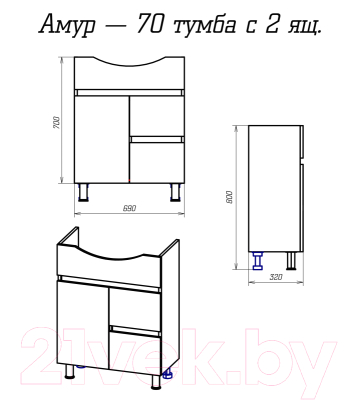 Тумба с умывальником Misty Амур 70 / Э-Аму01070-0111Я + Амур 70