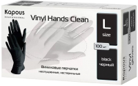 Перчатки одноразовые Kapous Professional Vinyl Hands Clean (L, 100шт черный) - 