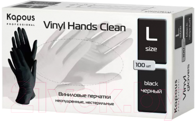 Перчатки одноразовые Kapous Professional Vinyl Hands Clean (L, 100шт черный)