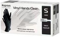 Перчатки одноразовые Kapous Professional Vinyl Hands Clean (S, 100шт, черный) - 