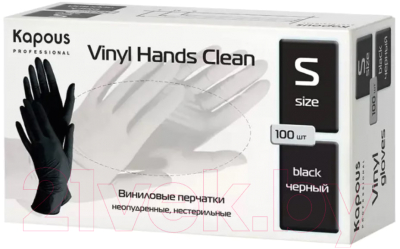 Перчатки одноразовые Kapous Professional Vinyl Hands Clean (S, 100шт, черный)