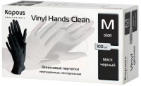 Перчатки одноразовые Kapous Professional Vinyl Hands Clean (M, 100шт, черный) - 