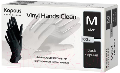 Перчатки одноразовые Kapous Professional Vinyl Hands Clean (M, 100шт, черный)