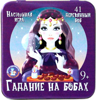 

Настольная игра, Гадание на бобах / 2988