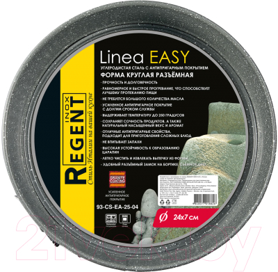 Форма для выпечки Regent Inox Easy 93-CS-EA-25-04