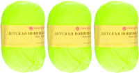 Набор пряжи для вязания Пехорка Детская новинка 50г 200м (незрелый лимон, 3 мотка) - 