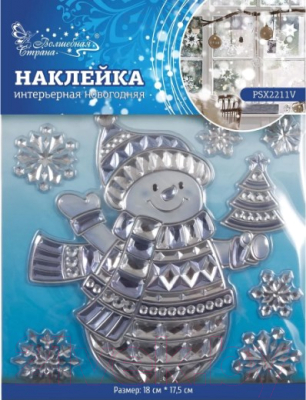 

Набор наклеек на окно Волшебная страна, Серебристый;с рисунком, PSX2211V / 003192