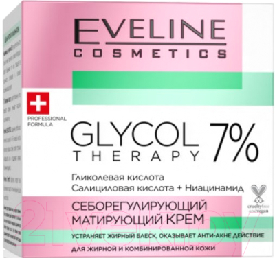 Крем для лица Eveline Cosmetics Glycol Therapy Себорегулирующий матирующий (50мл)