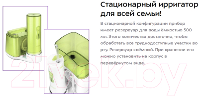 Ирригатор Kitfort KT-2916-2 (белый/зеленый)