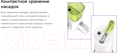 Ирригатор Kitfort KT-2916-2 (белый/зеленый)