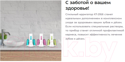 Ирригатор Kitfort KT-2916-2 (белый/зеленый)