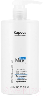 Шампунь для волос Kapous Milk Line с молочными протеинами (750мл)