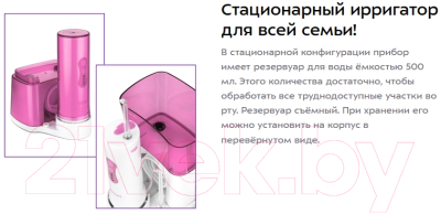 Ирригатор Kitfort KT-2916-3 (белый/розовый)