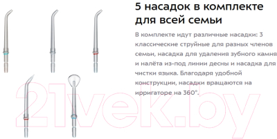 Ирригатор Kitfort KT-2916-3 (белый/розовый)