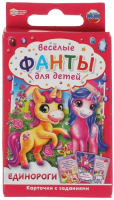 

Развивающая игра Умные игры, Единороги. Веселые фанты для детей / 4680107921680