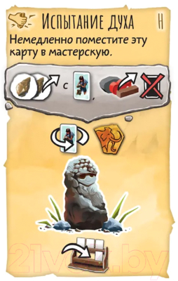 Изображение товара Дополнение к настольной игре Мир Хобби Палео: Обряд посвящения / 915398