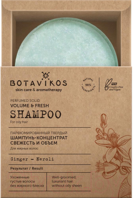 Твердый шампунь для волос Botavikos Свежесть и объем концентрат твердый (50г)
